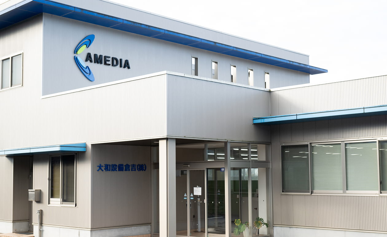 大和設備倉吉株式会社
