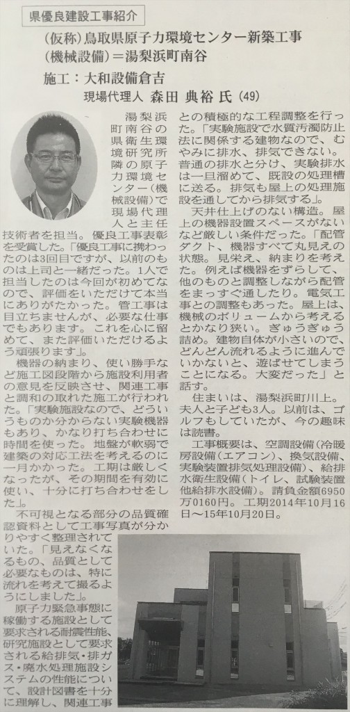 県優良建設工事紹介