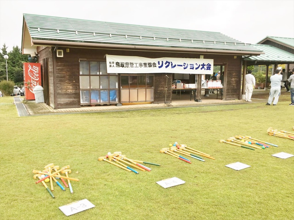 管工事協会レクリエーション大会