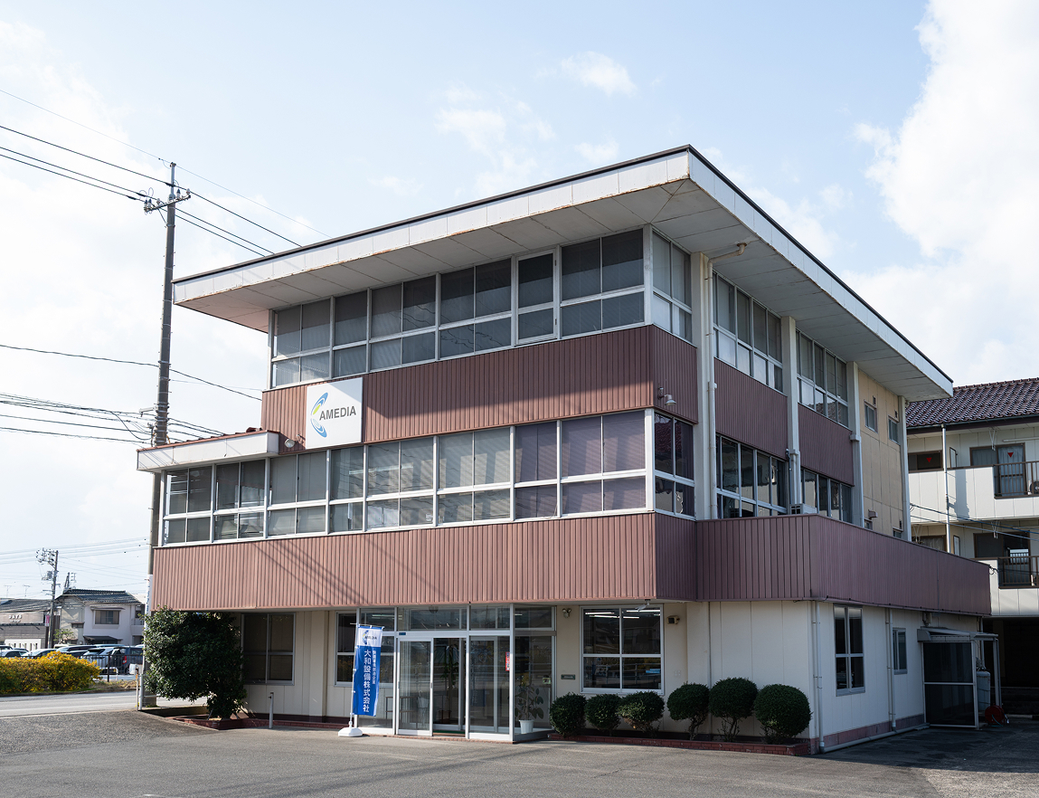大和設備株式会社 米子営業所