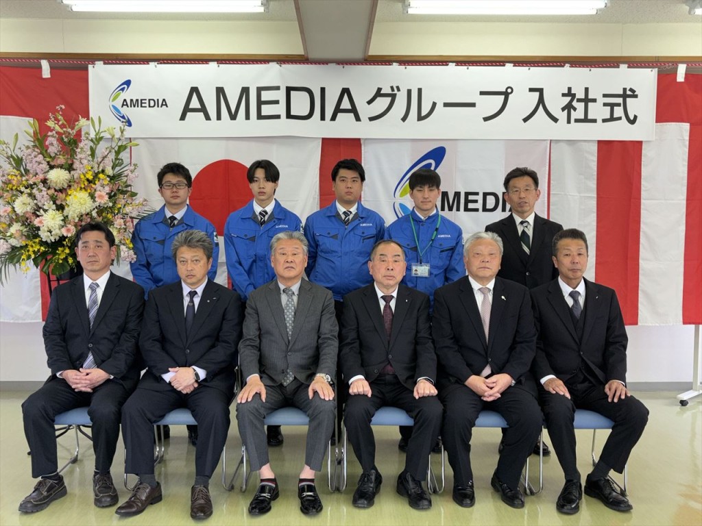 2025年度AMEDIAグループ入社式