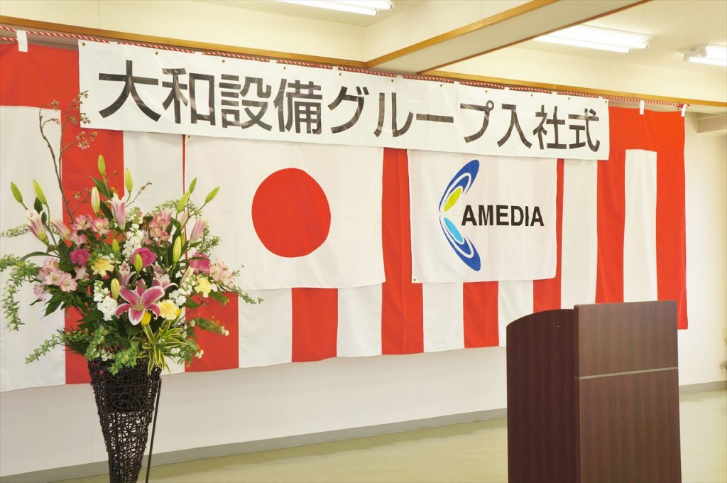 入社式
