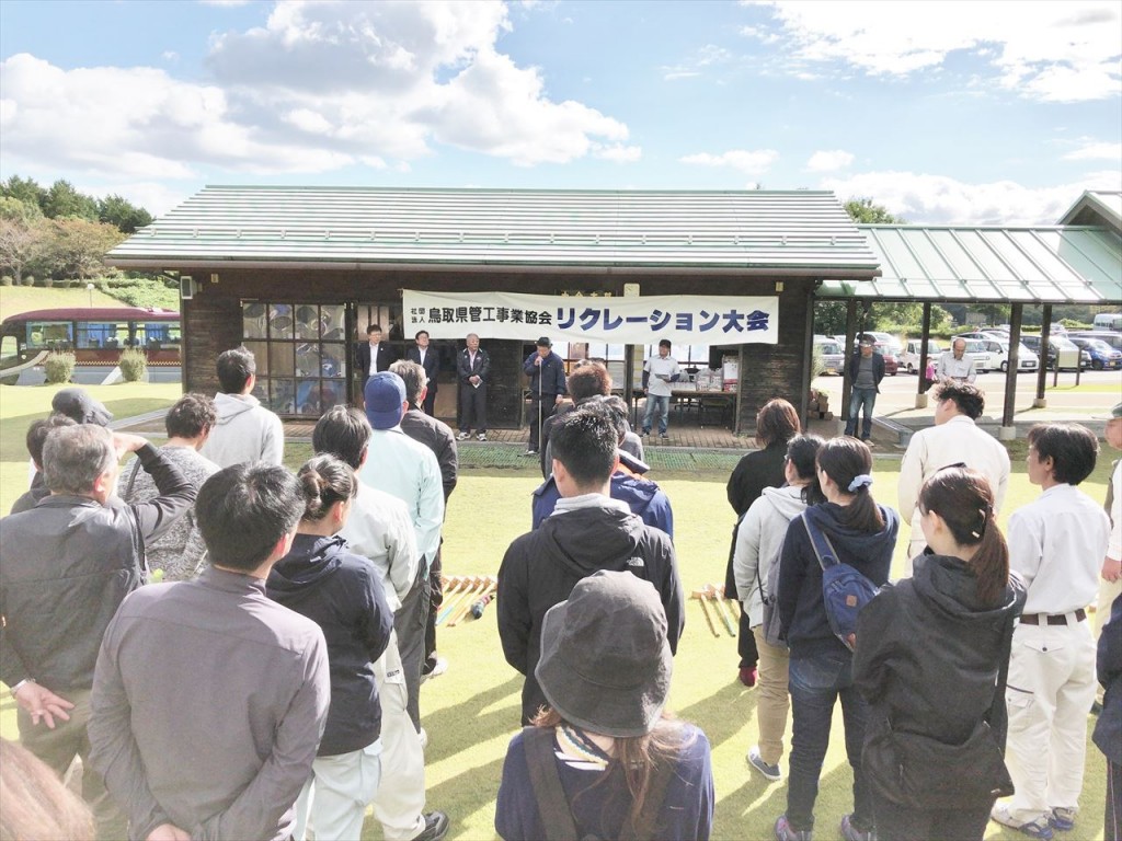 管工事業協会ﾚｸﾘｴｰｼｮﾝ大会