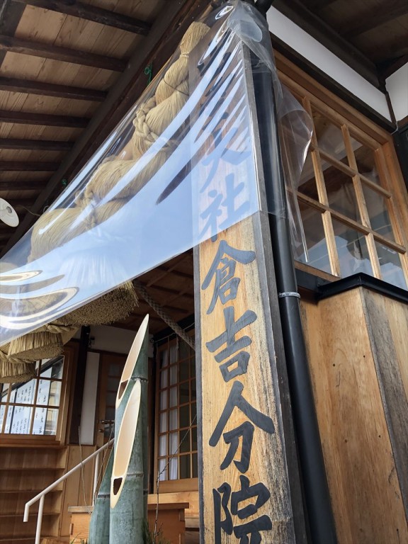 安全祈願祭