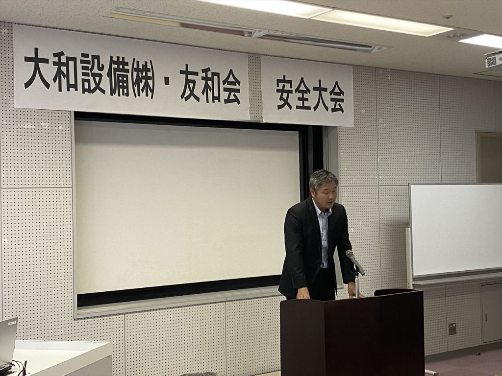 安全大会・人権問題研修会