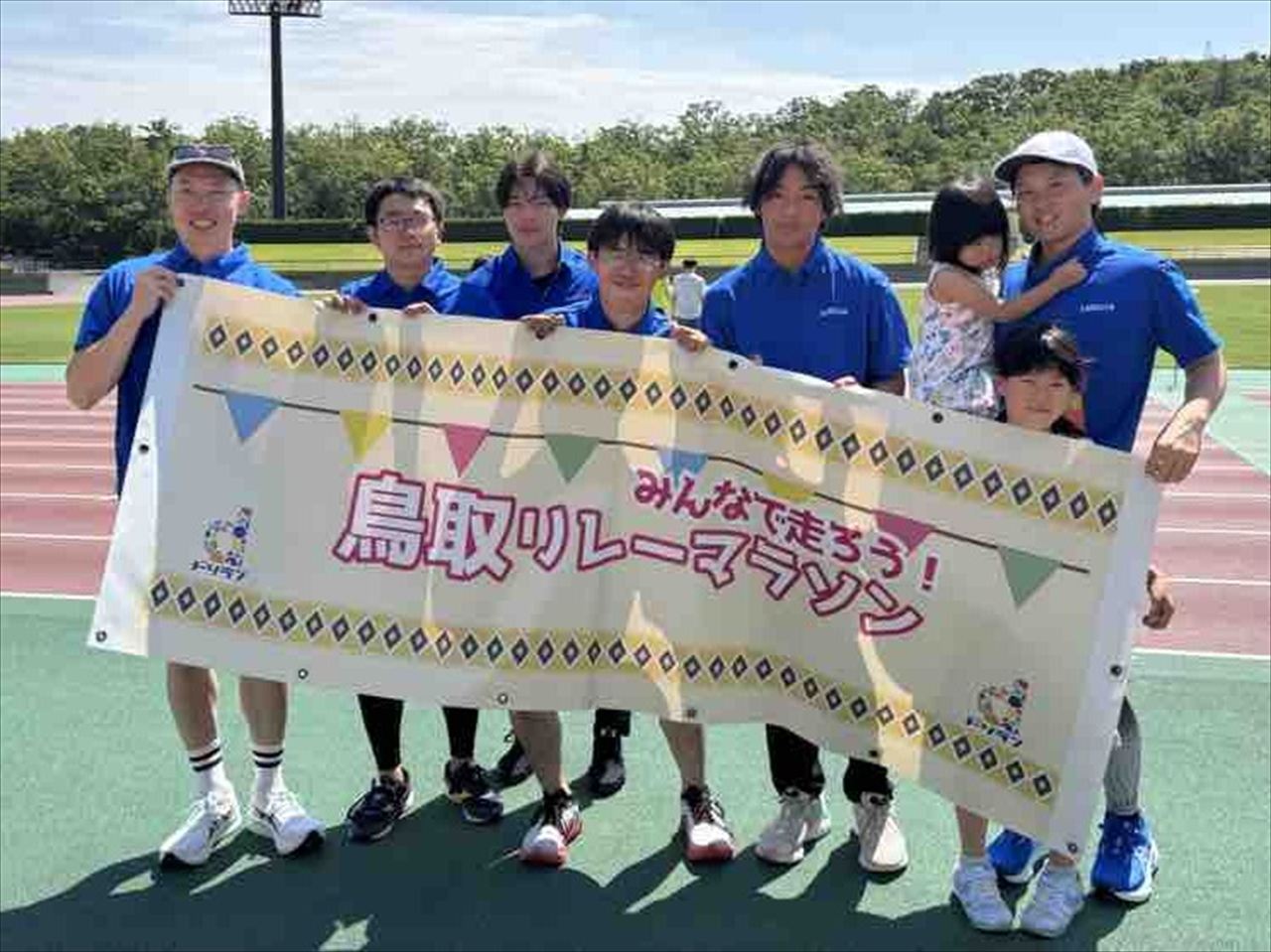 鳥取リレーマラソン２０２５