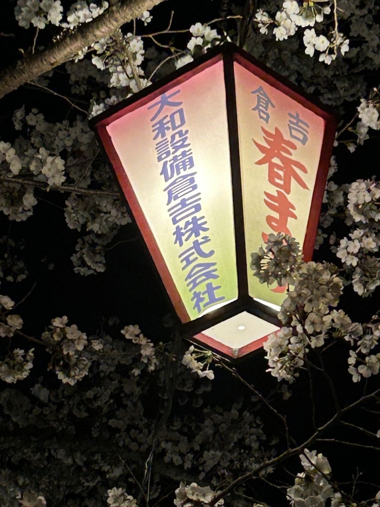 倉吉春まつり