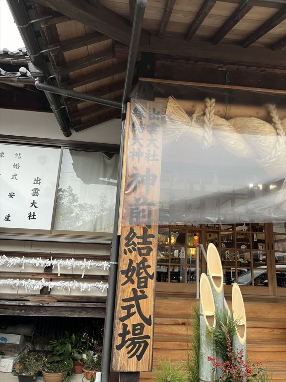 安全祈願祭
