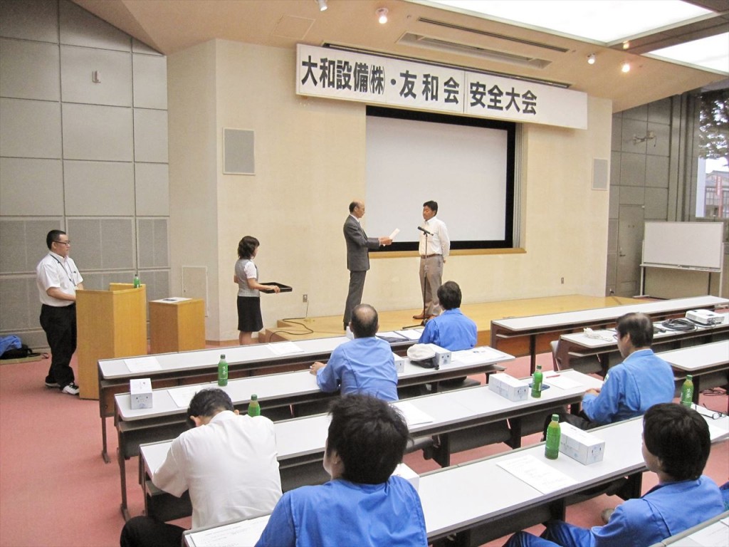 安全大会・人権研修会