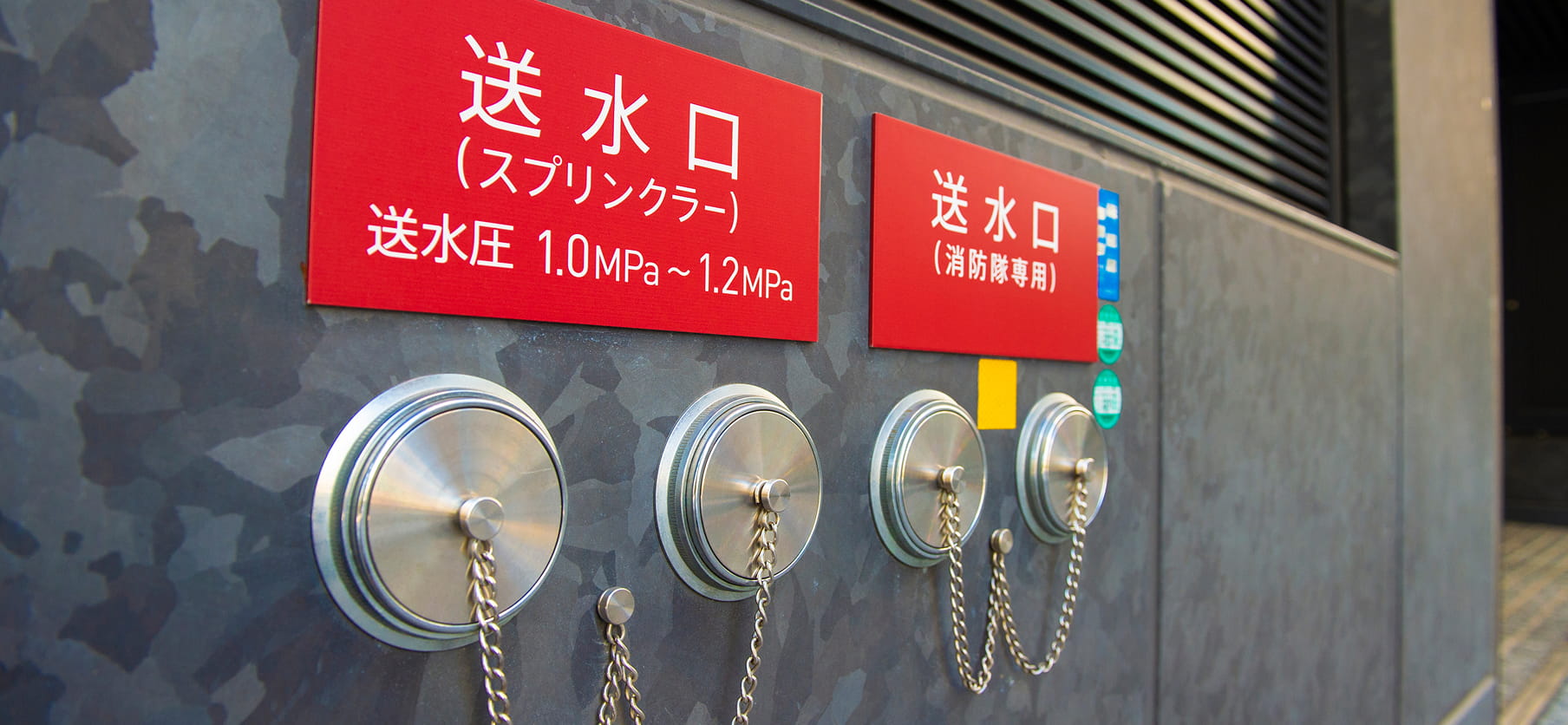 現代の新しい災害にも万全の安全対策を追及しています。