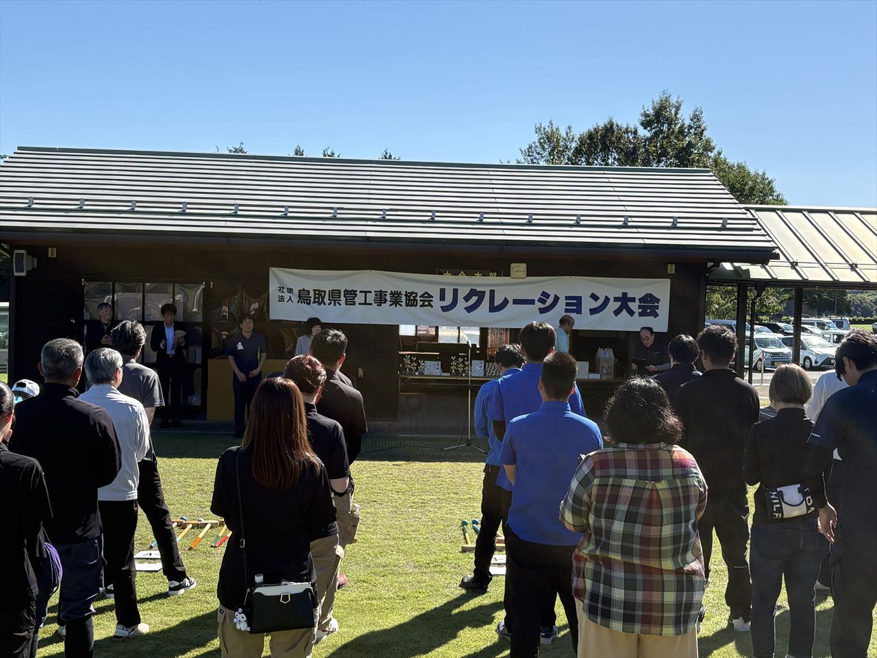 (大和設備倉吉)鳥取県管工事業協会レクリエーション大会